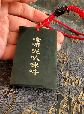 豁达客男女和田玉无事牌挂件项链