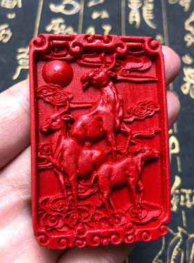 台湾原色中国红三羊开泰证书吊坠