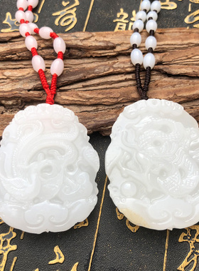 新疆外蒙料白玉项链证书龙凤佩