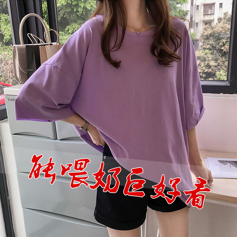 哺乳上衣外穿潮妈夏季百搭糖果色小个子中长款宽松显瘦短袖t恤衫