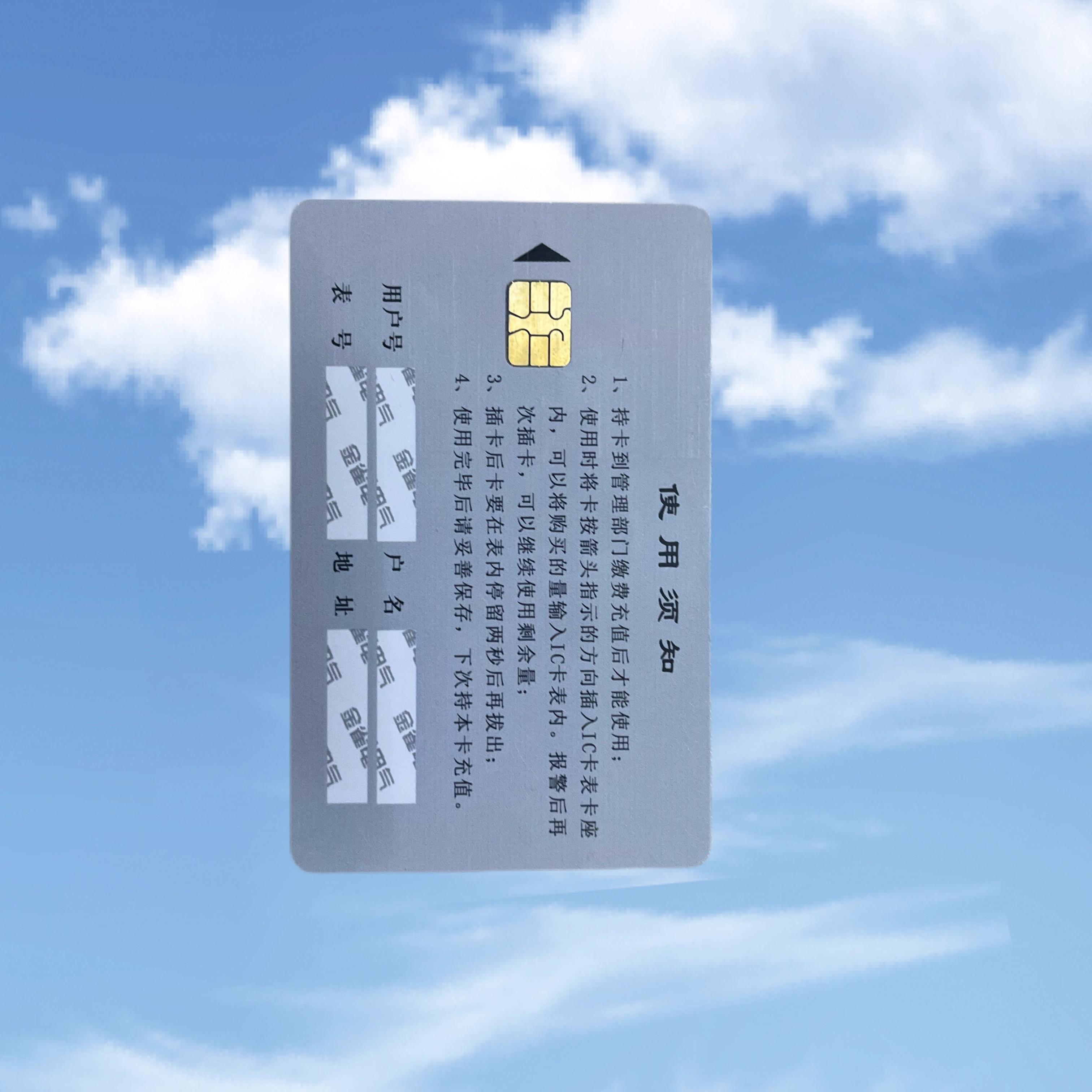 IC卡预付费电表触卡片芯片卡