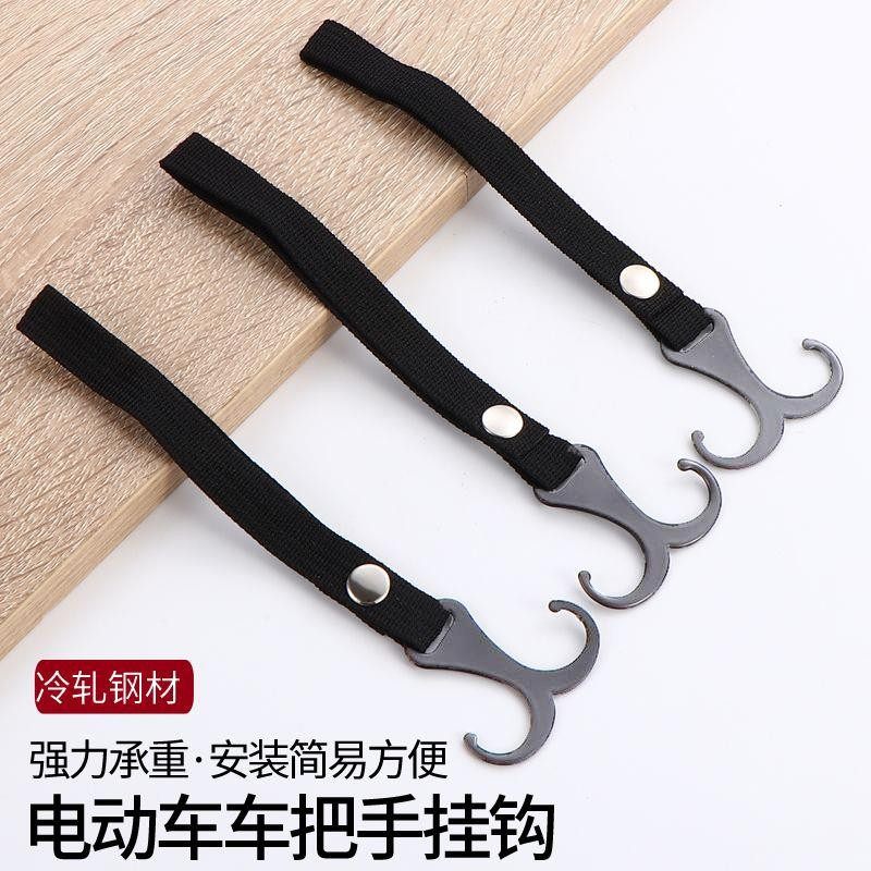 电动车前置金属双挂钩外卖双钩