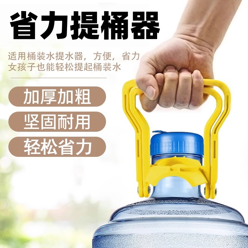 加厚提水器桶装纯净水矿泉水桶