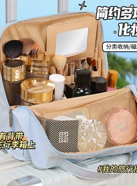 立式文具笔袋化妆包大容量便捷式化妆刷收纳包女外出旅行立体不塌