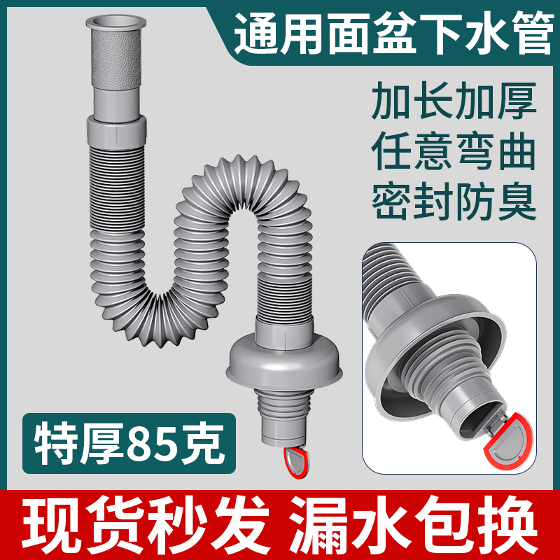 洗脸盆排水管软管可伸缩