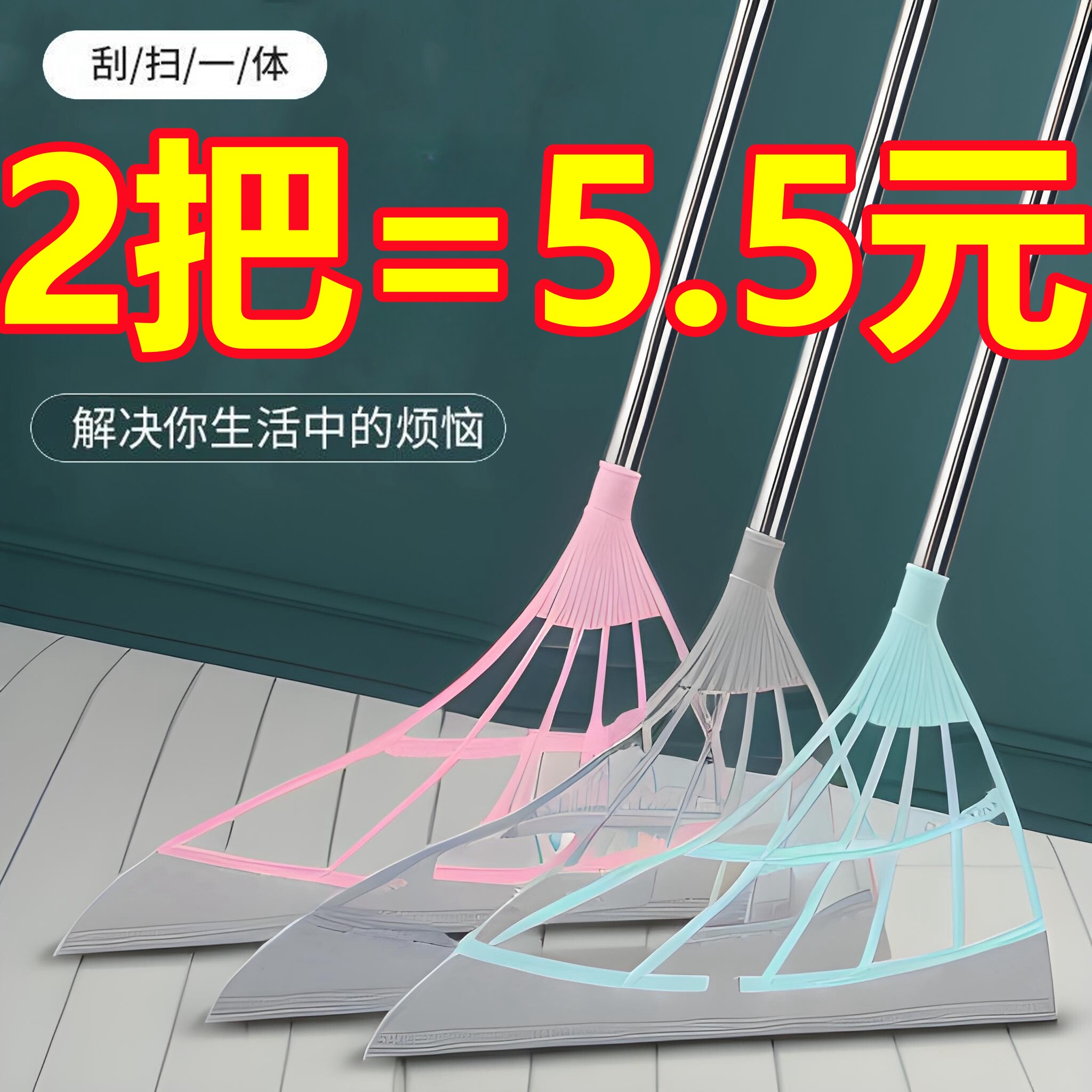 韩国黑科技魔术扫把刮地扫水拖把不沾头发懒人刮刀扫厕所浴室刮水