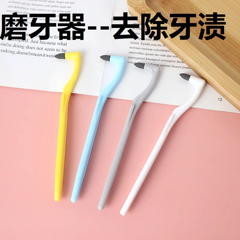 牙科除牙渍磨牙器家用祛牙结石