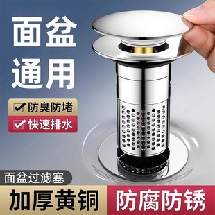 面盆弹跳芯浴盆不锈钢漏水塞洗脸池下水器按压式 过滤网过滤神器