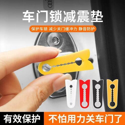 车门减震缓冲垫汽车防撞条后视镜保险杠胶条胶墩加厚关门防震垫片