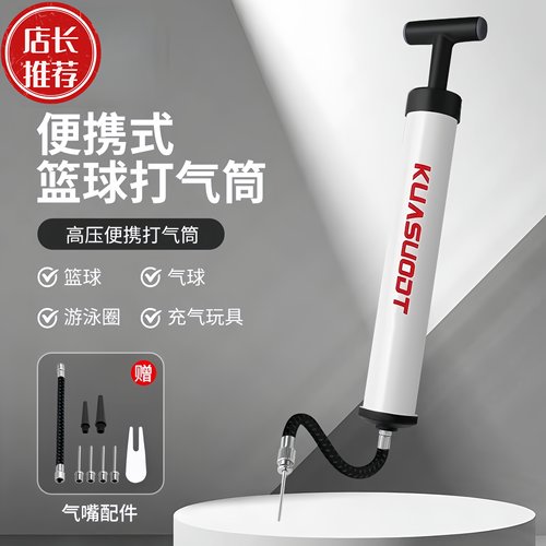 篮球专用打气筒足球排球气针气球