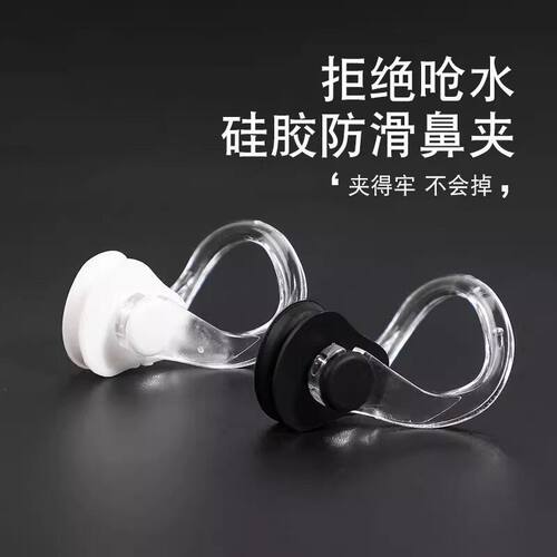 游泳硅胶鼻夹成人儿童防呛防水