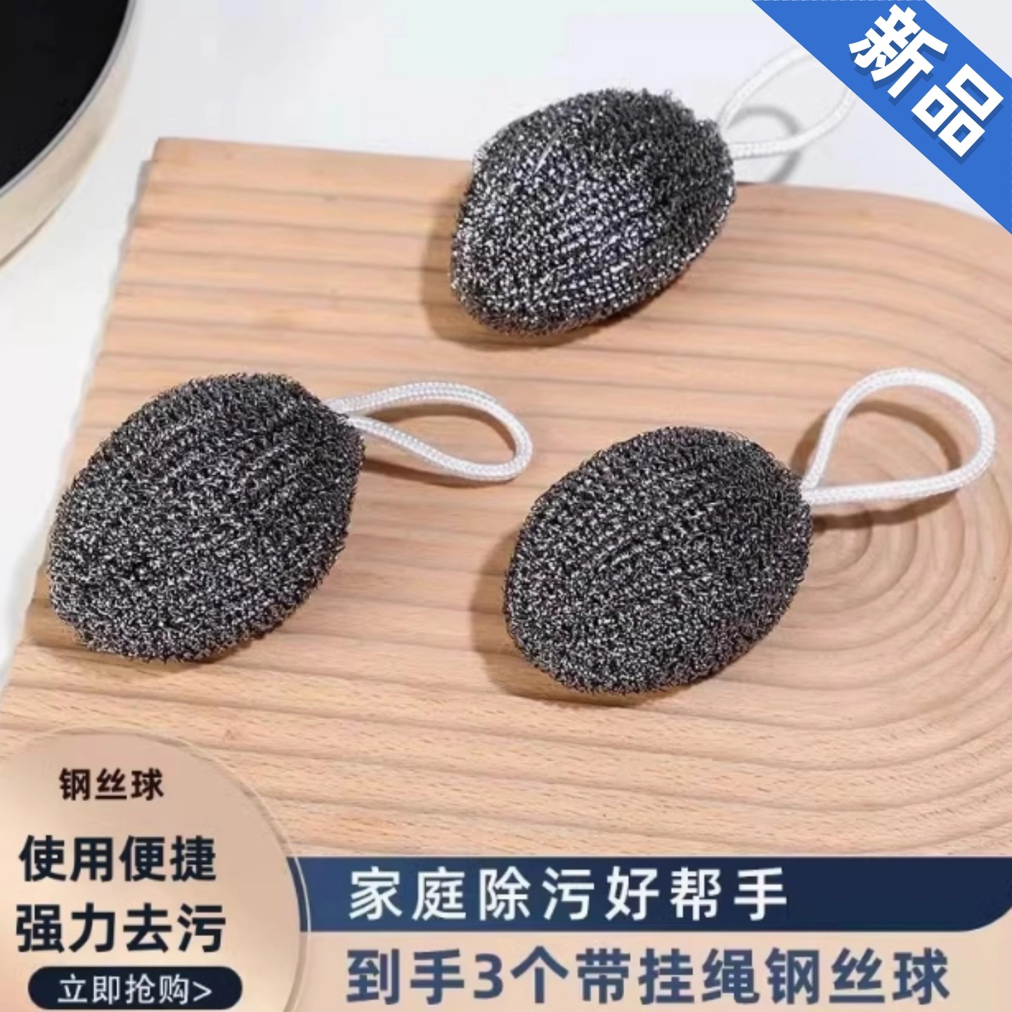 大号加密钢丝球带挂绳不锈钢清洁