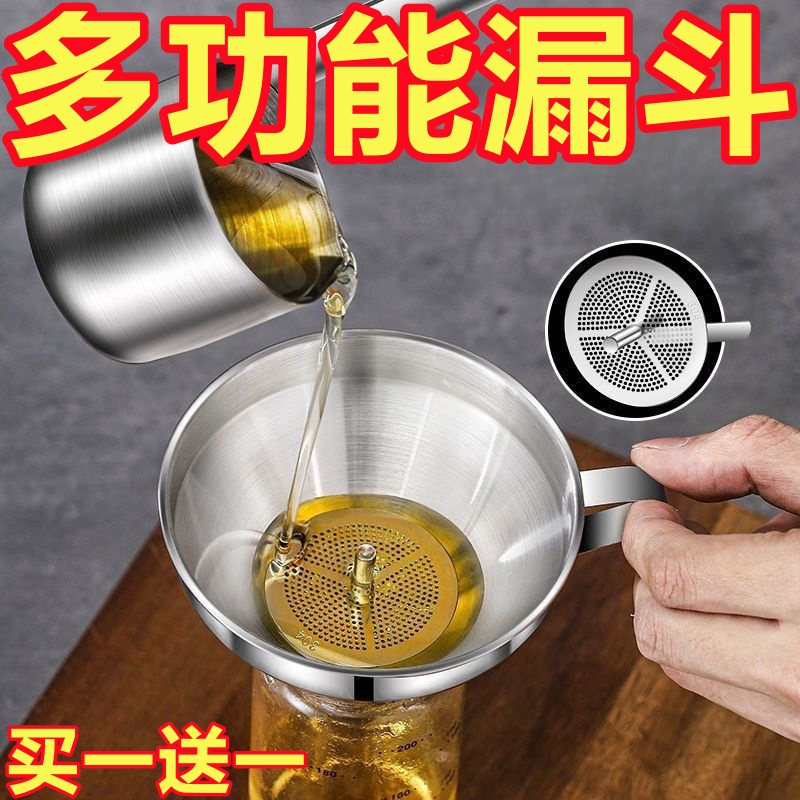 漏斗大小口径倒油家用厨房