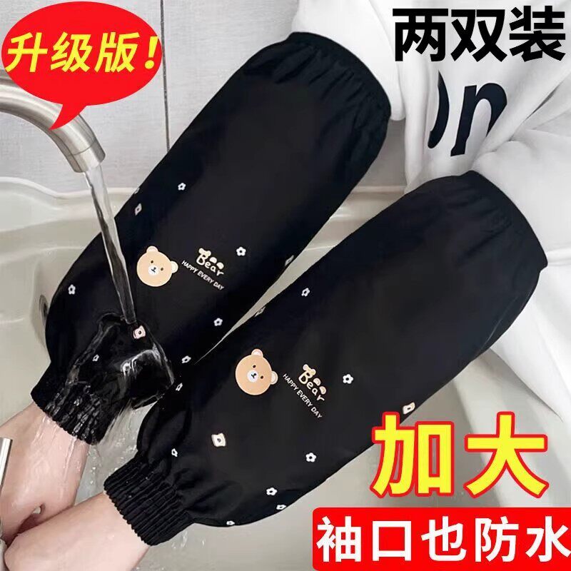 厨房防水皮袖套防脏防油耐磨加长