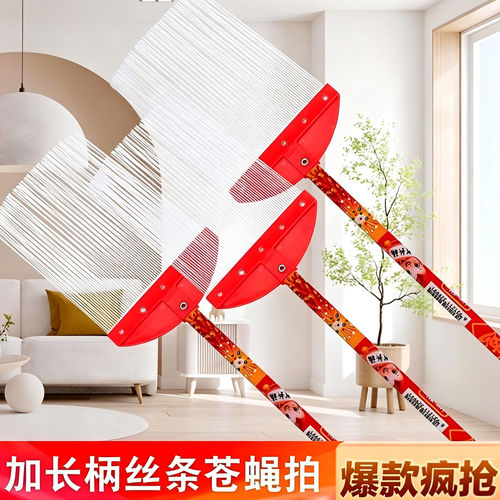 加长木柄大号钢网耐用拍