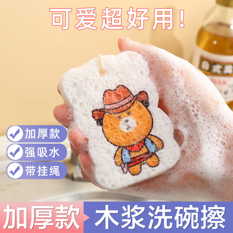 木浆棉洗碗擦不沾油去污神器