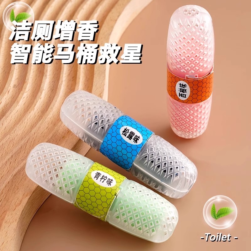 智能马桶清洗清洁剂挂球挂篮厕所