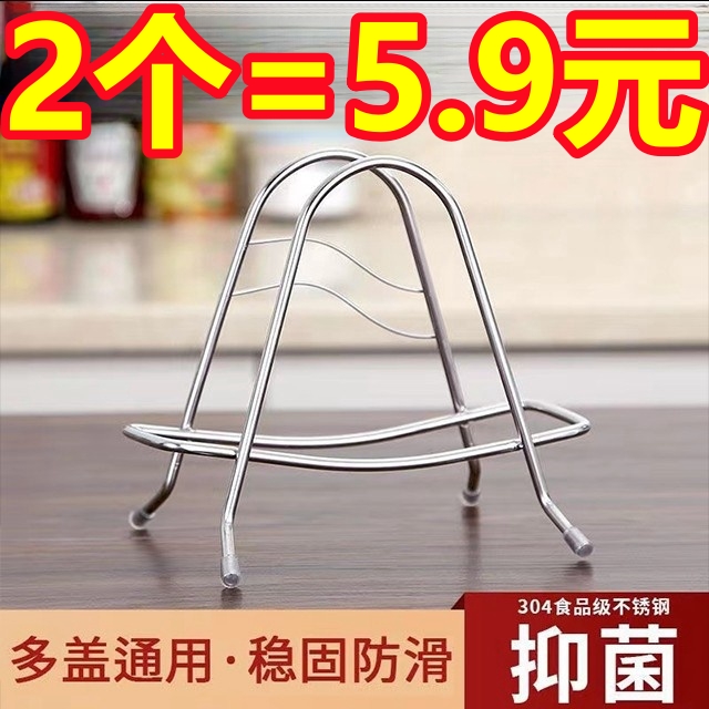 不锈钢砧板架家用锅盖架