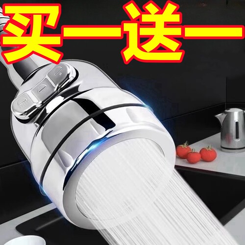 水龙头延伸器防溅神器