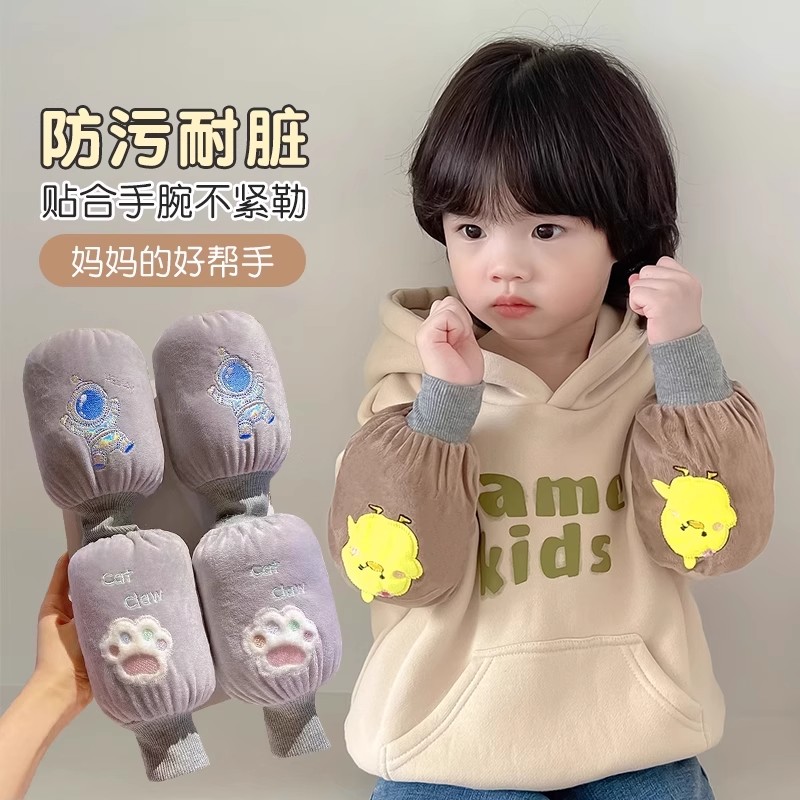 耐脏儿童袖套秋冬护袖袖头保暖