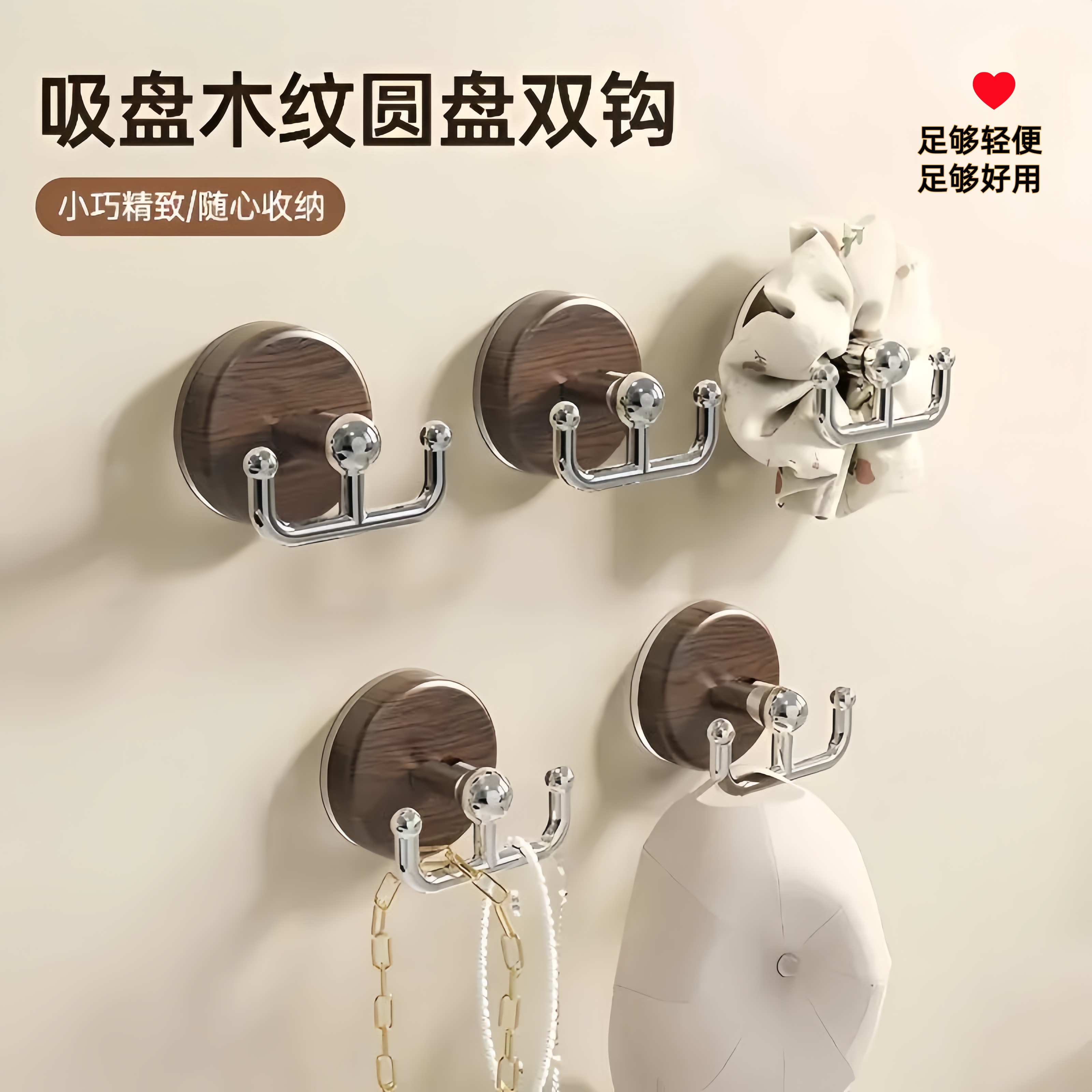 木纹吸盘挂钩免打孔强力粘钩浴室