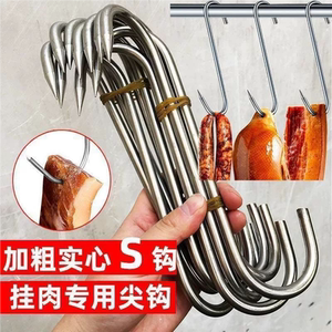 腊肉挂钩不锈钢S型晒挂烤鸭香肠猪肉勾子加粗钩挂肉钩子实心承重