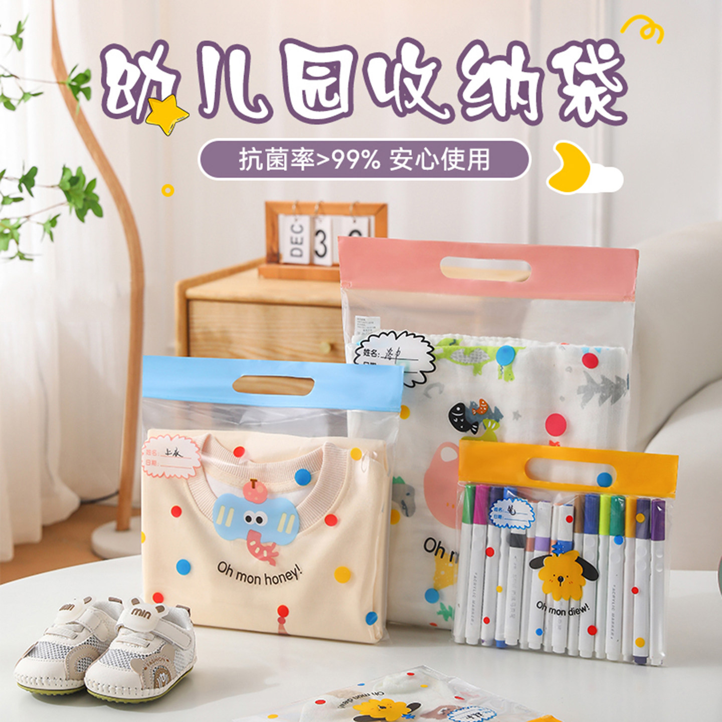 幼儿园宝宝衣物整理分装收纳袋