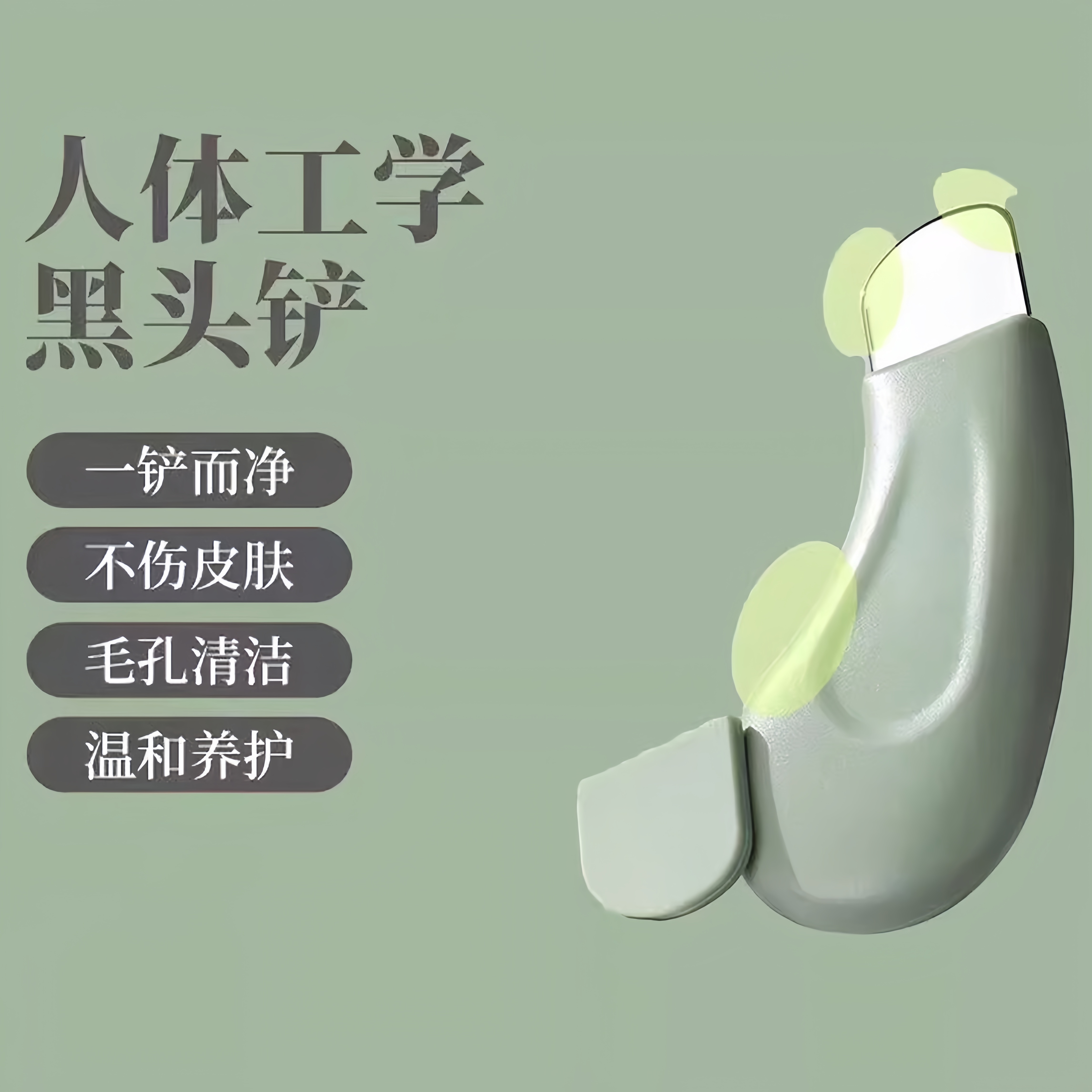美容院专用手动铲毛囊神器清洁去黑头粉刺铲皮机脸部美容家用神器