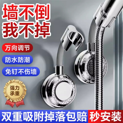 可移动调节吸盘花洒支架固定神器家用浴室免打孔万向淋浴喷头支架