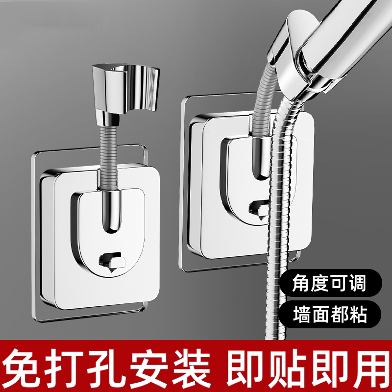 免打孔花洒支架万向旋转可调节淋浴喷头支架卫生间浴室底座支架