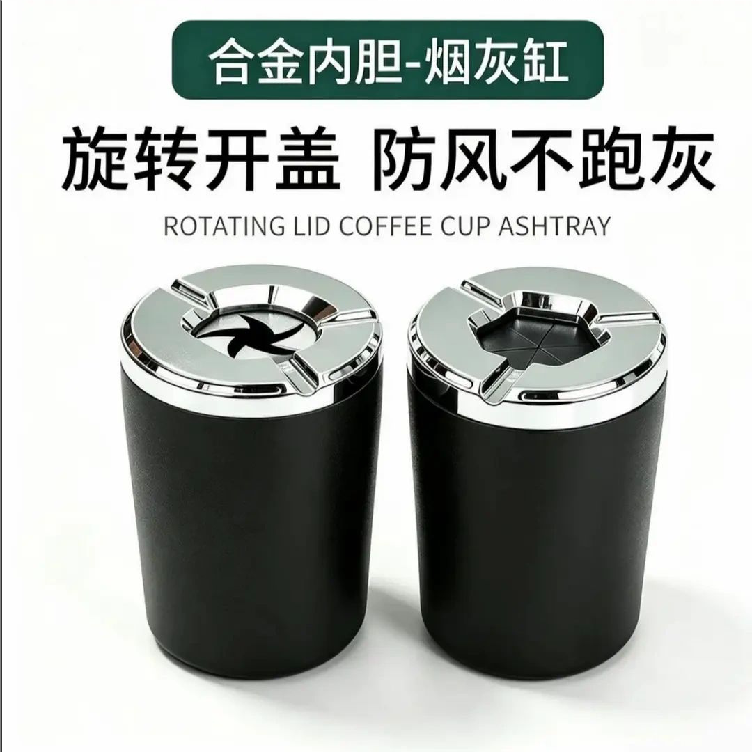 不锈钢车载密封旋转防掉烟灰缸