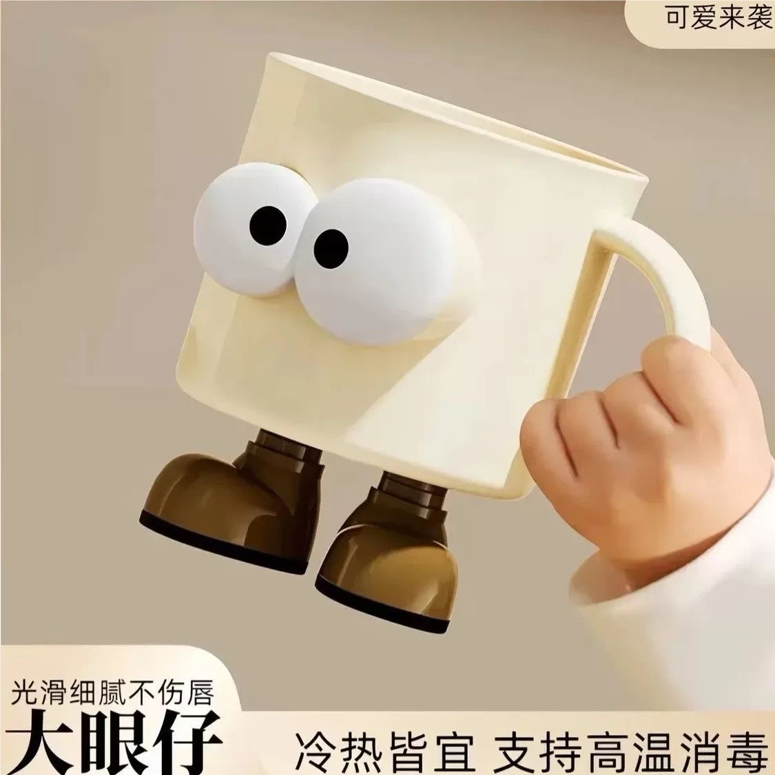 大眼高颜值耐摔大容量洗漱杯