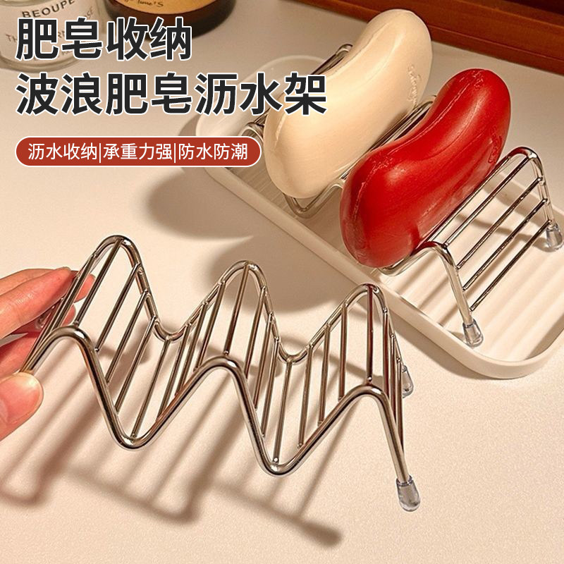 不锈钢浴室台面沥水通风肥皂架