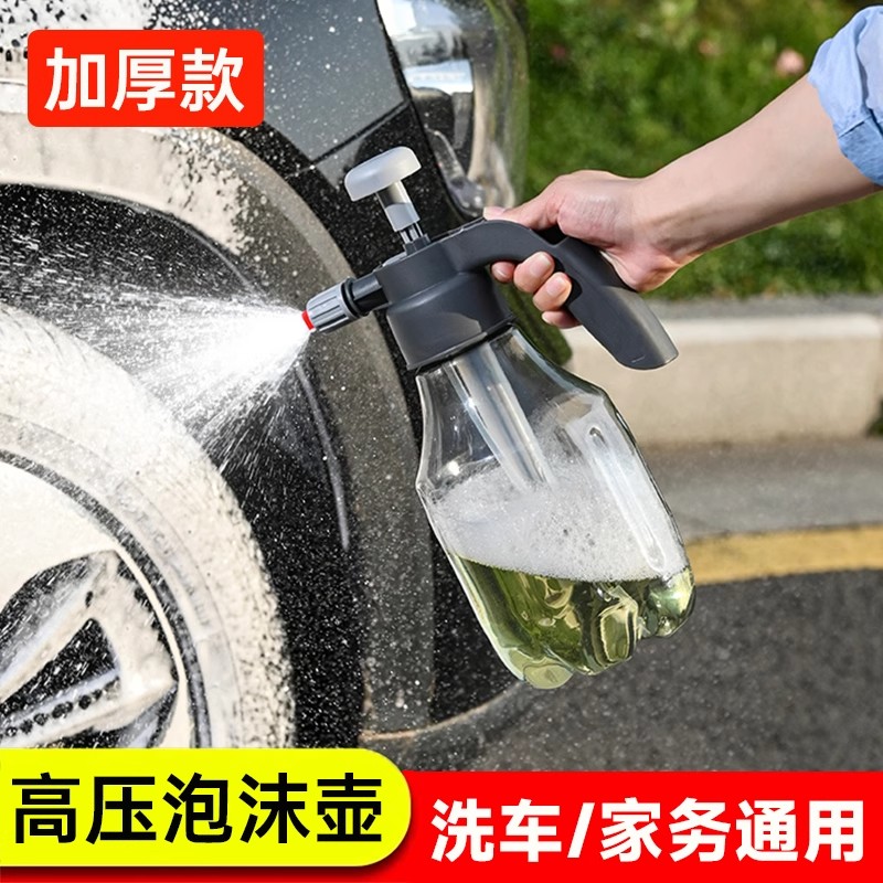 泡沫喷壶高压式专用洗车工具起泡