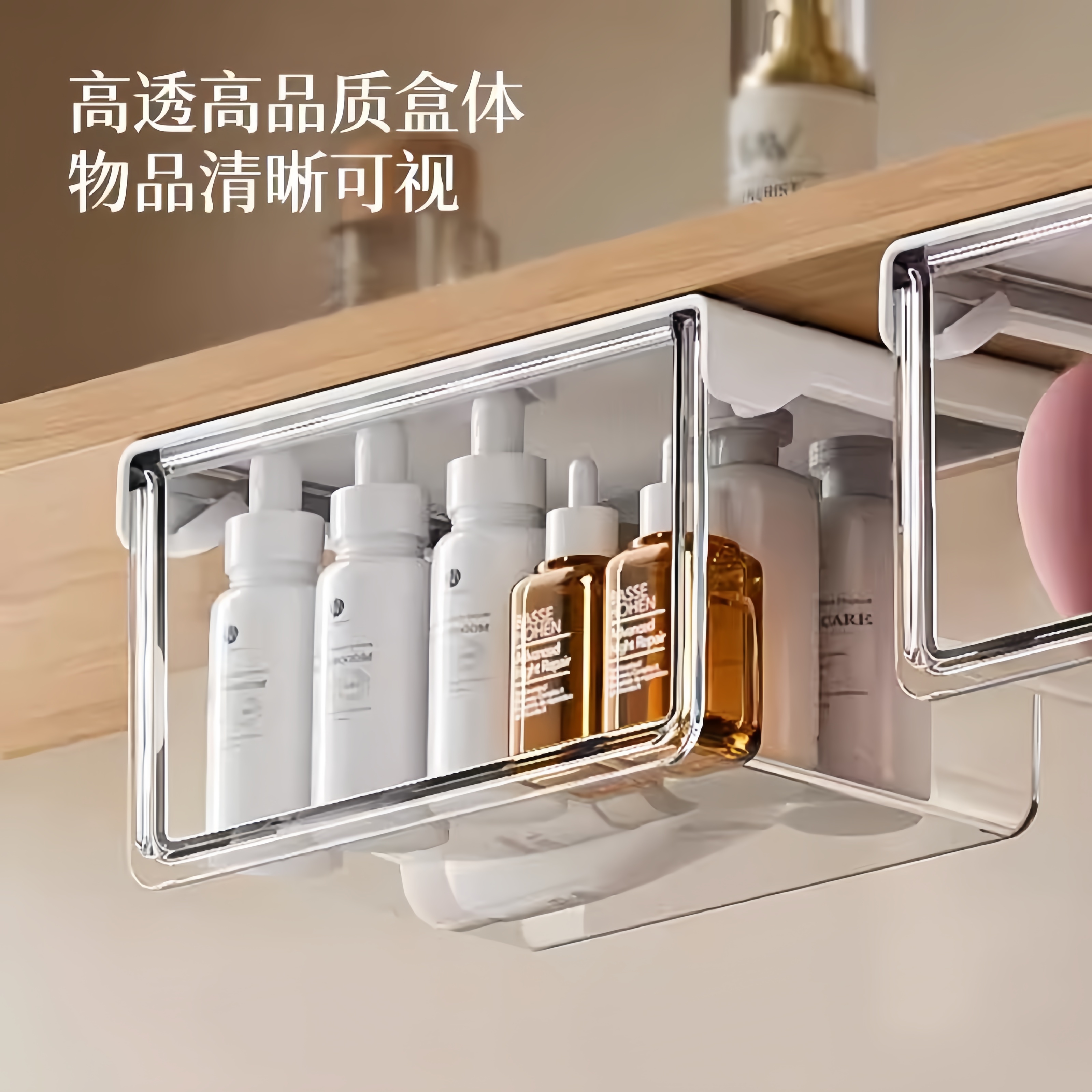 镜柜下抽屉式收纳盒卫生间化妆品