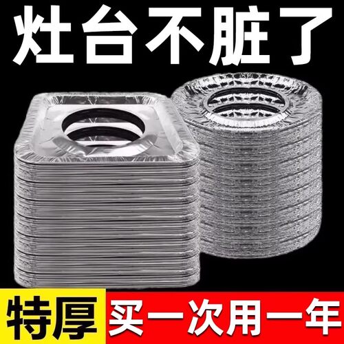 加厚燃气灶防油保护贴