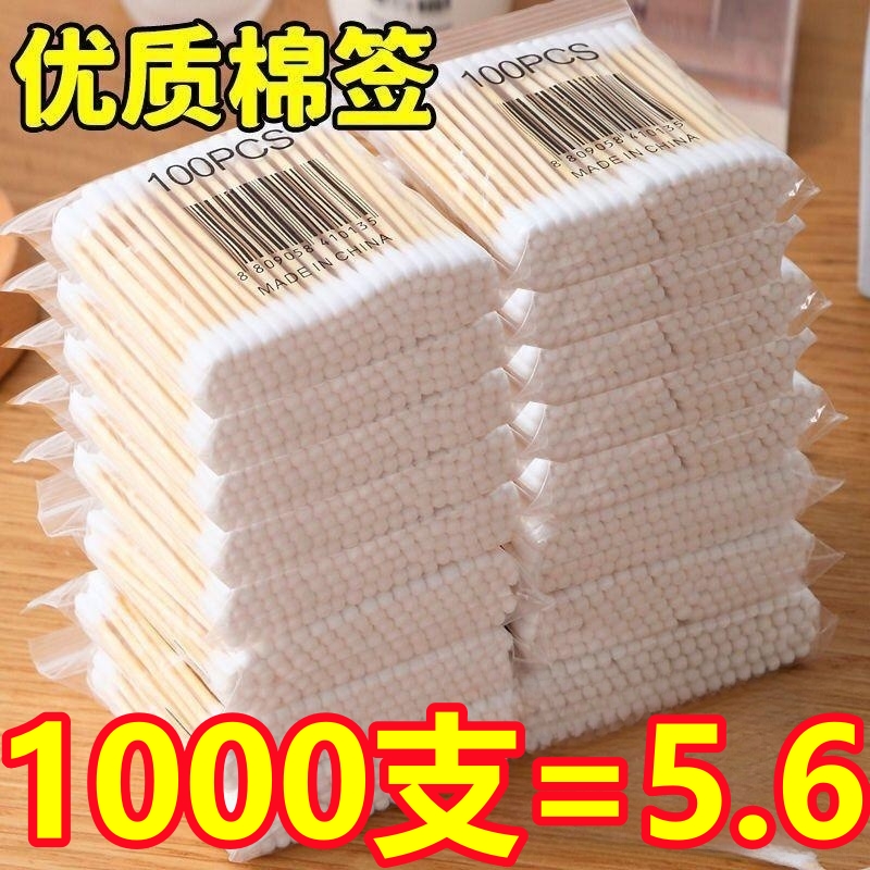 双头棉签掏耳化妆家用棉花棒