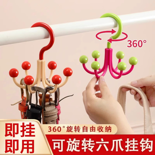多巴胺旋转六爪挂钩挂帽子收纳神器门后衣柜吊带毛巾包包展示置物