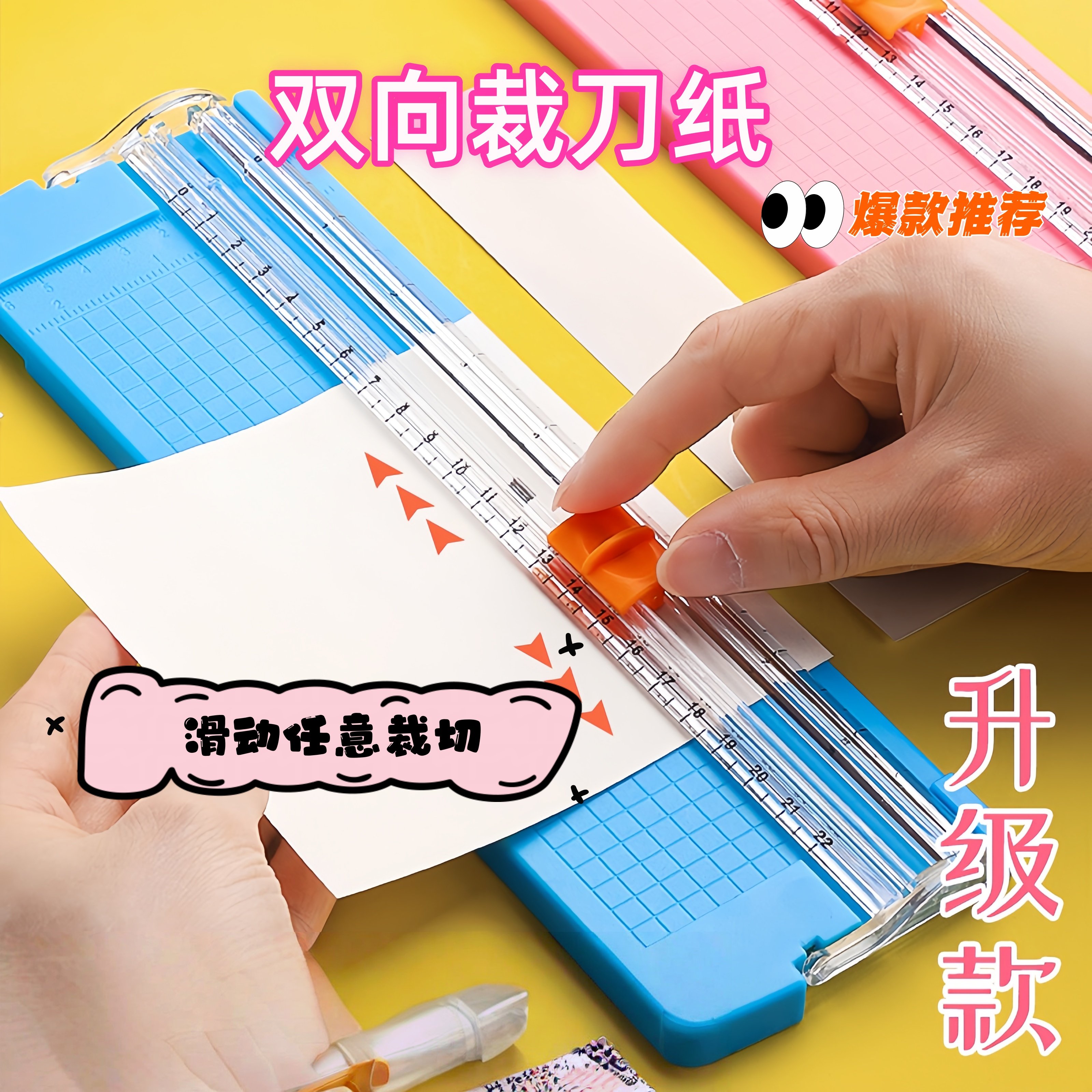 裁纸刀小型切纸刀神器便携照片剪