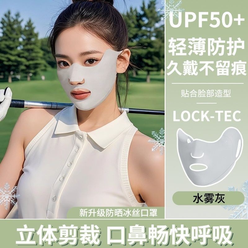 夏季跑步冰丝全脸防晒面罩女
