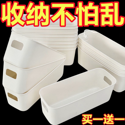 桌面收纳盒家用化妆品抽屉塑料储物小杂物零食宿舍筐厨房整理盒子