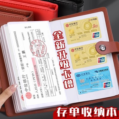 存单收纳本存单夹定期存款单存折