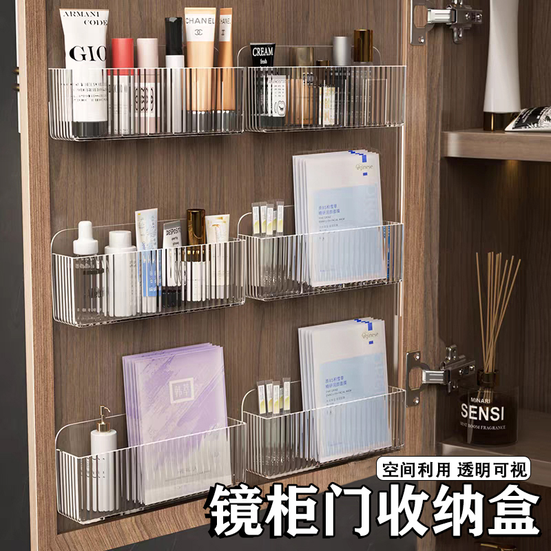 镜柜收纳盒壁挂置物架