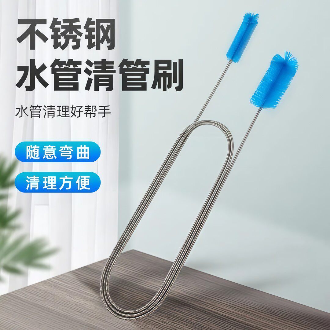 鱼缸水管清洁刷不锈钢软管刷