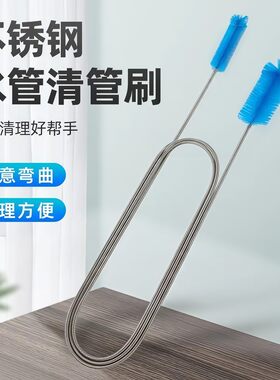 鱼缸水管清洁刷不锈钢软管刷