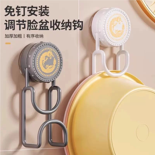 吸盘脸盆架浴室脸盆挂钩家用免打孔卫生间厕所浴盆挂盆收纳架神器