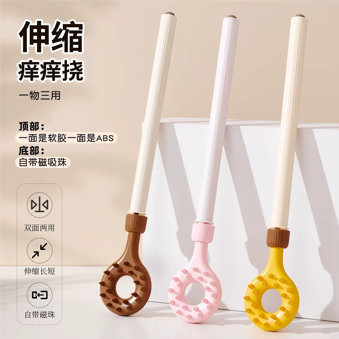 多功能不求人抓背痒痒挠