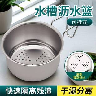 沥水架专用干湿分离过滤挂钩垃圾防臭篮 厨房水槽不锈钢沥水篮挂式