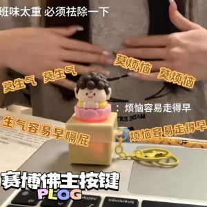 莫生气解压摆件桌面木鱼发声挂件钥匙扣按键语音如来佛莫烦恼玩具