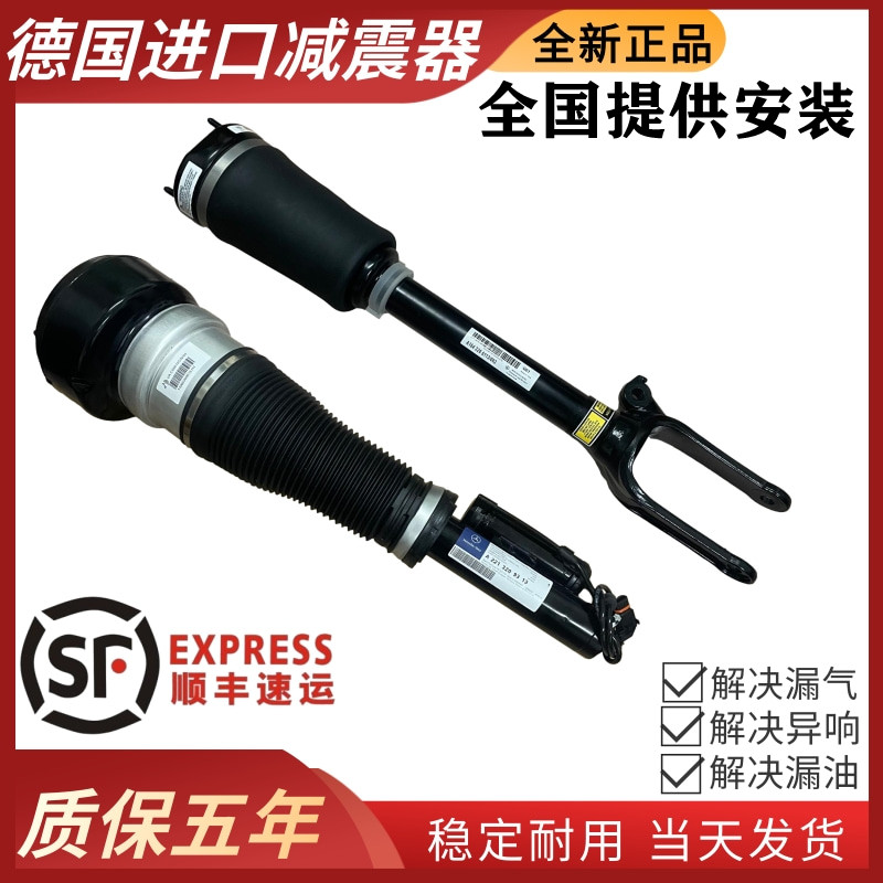 适用于奔驰 W221 S300 S350 W164 W166 ML350 GL450减震器 避震机
